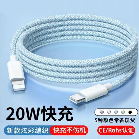 适用iphone苹果8-14系列数据线type-c华为安卓快充usb 充电线2m